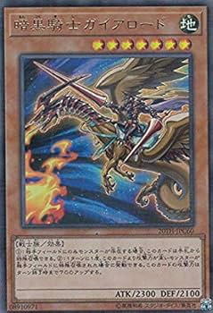 Amazon.co.jp: 遊戯王 20TH-JPC60 暗黒騎士ガイアロード (日本語